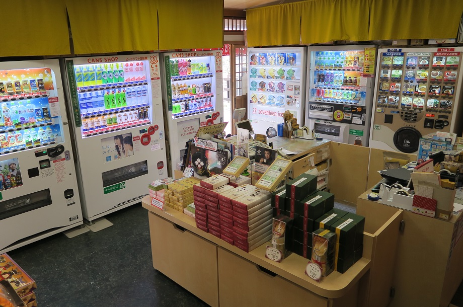 内省： 商店里设置饮料，冰激凌的自动贩卖机。请在水分补给有用。